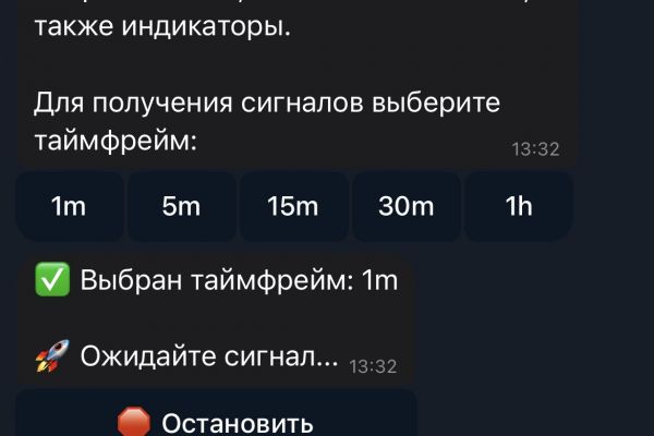 Сигнальный Telegram-бот