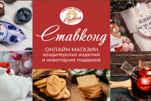 Кондитерская фабрика (мультирегион), 2022-2023