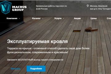 Монтаж мембранной кровли, 2023