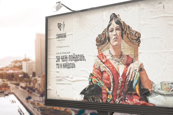 billboard_mockup_v3_05.png