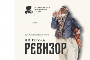 Афиша к спектаклю