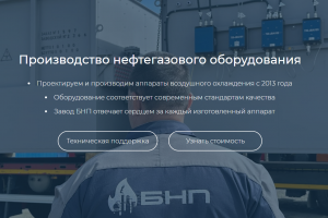 Производство нефтегазового оборудования, Борисоглебск, 2023