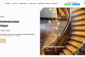 Изготовление лестниц на заказ, 2023