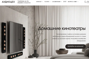 Премиальные акустические системы, 2023-2024