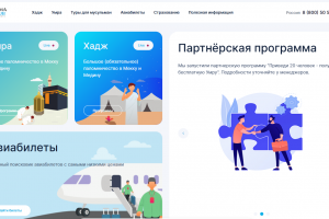 Паломничество в Мекку и Медину, 2019 - н.в.