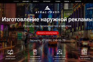 Размещение наружной рекламы, 2021 - 2024