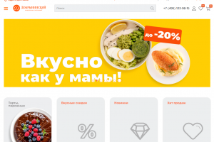 Кондитерский магазин, 2024 - н.в.