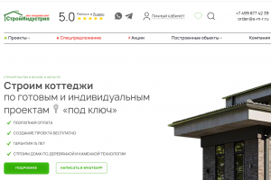 Строительство каркасных домов, 2024