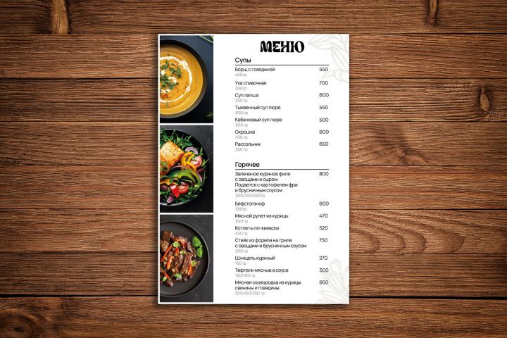 Дизайн меню для кафе, ресторана, бара - 5523145