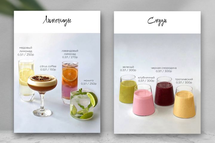 Дизайн меню для кафе, ресторана, бара - 5523146