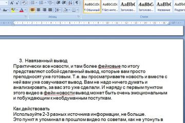 Статья "Как научиться отличать правдивые новости от фейковых"