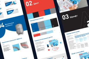 Брендбук Impero