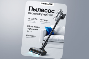 Карточка товара Пылесос 2