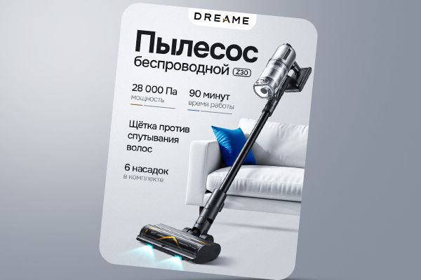 Карточка товара Пылесос 2