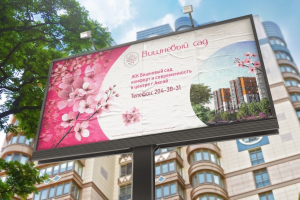 Уличный рекламный баннер для ЖК ( в рамках конкурса )