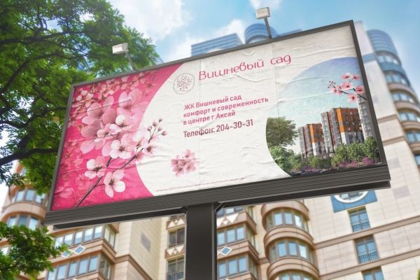 Уличный рекламный баннер для ЖК ( в рамках конкурса )