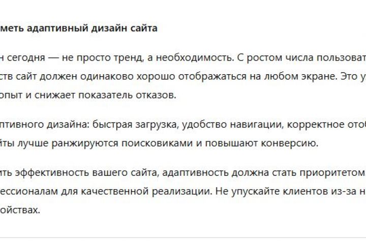 Статьи в 3 раза быстрее благодаря искусственному интеллекту - 5523408