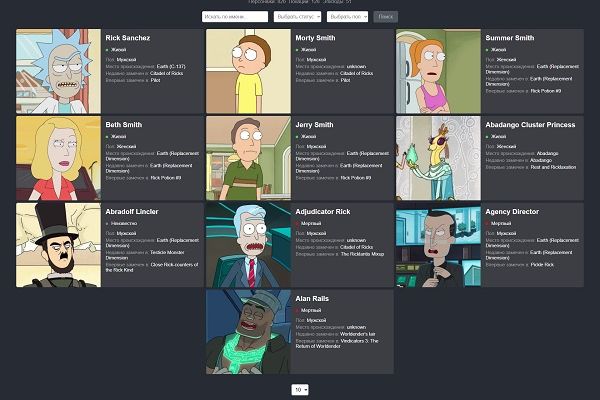 Веб-приложение SPA на Vue.js