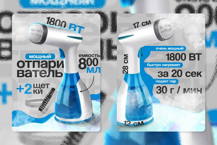 Дизайн карточки товара. Инфографика Ozon & Wildberries - 5523687