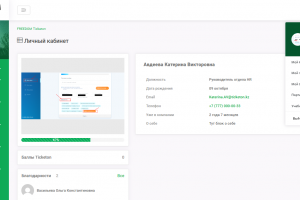 Разработка рабочего портала с автоматизацией бизнес процессов для крупной иностранной компании