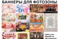 Баннеры на праздники для фотозоны