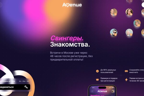 Avenue - [sun.avenue69.ru].png