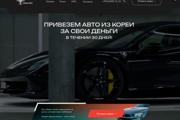FireShot Capture 025 - Автомобили под заказ из Кореи и Японии — 