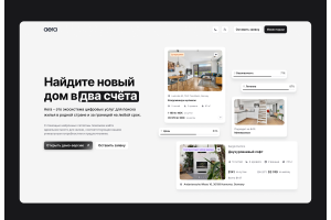 Aera — система для съёма жилья. Работает в 3х странах