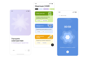 Soul Cry — мобильное приложение для медитаций