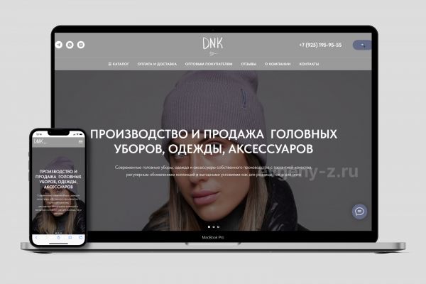 Интернет магазин для компании по продаже головных уборов