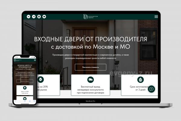 Сайт для компании Дубоделов двери