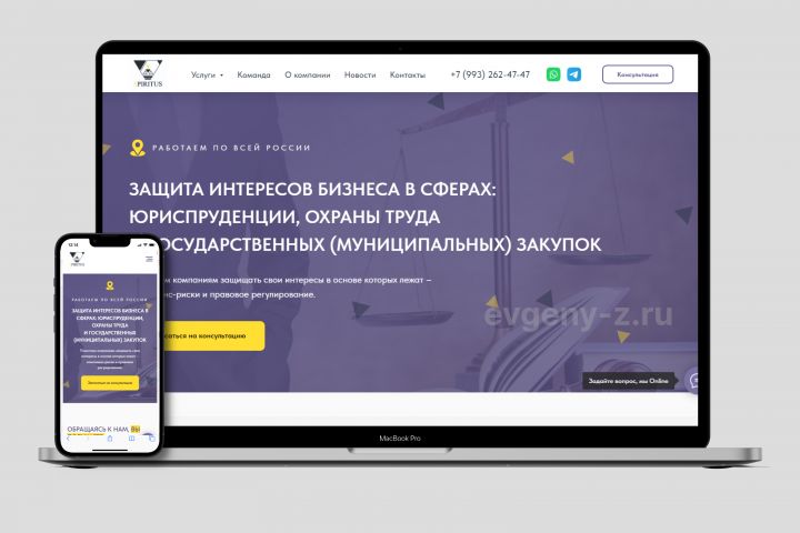 Сайт для  Юридических услуг - 5523935