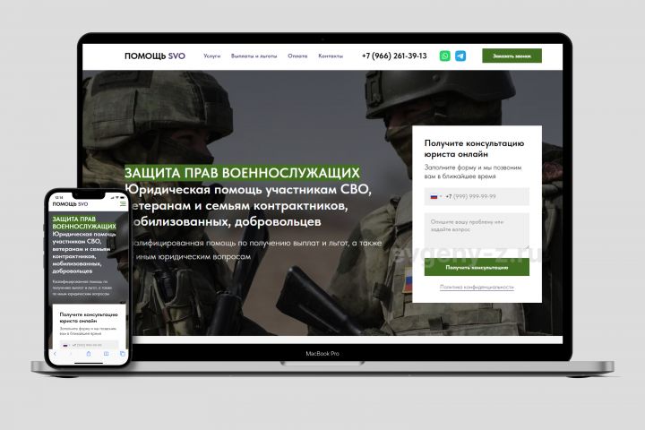 Сайт для  Юридических услуг - 5523937