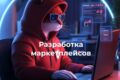 Разработка маркетплейсов на платформе CS-Cart