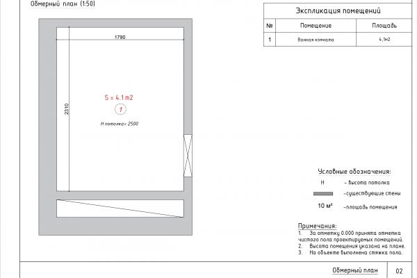 Дизайн проект ванной комнаты