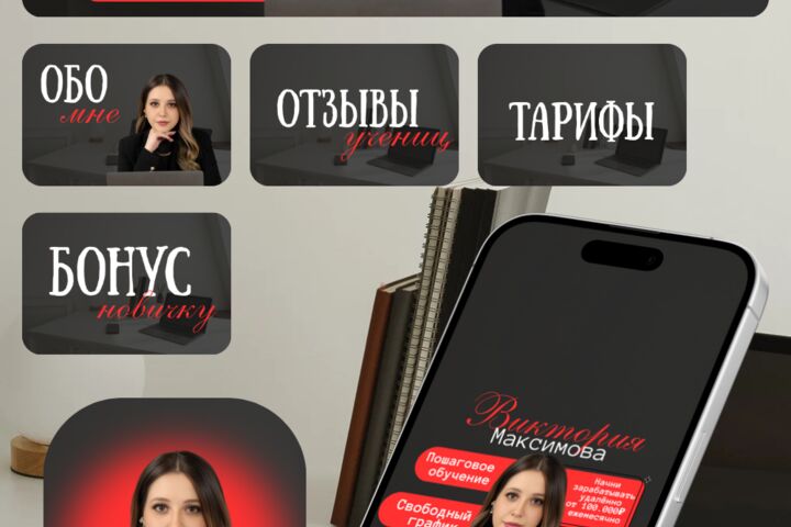 Привет всем! Меня зовут Мария,и я графический дизайнер.