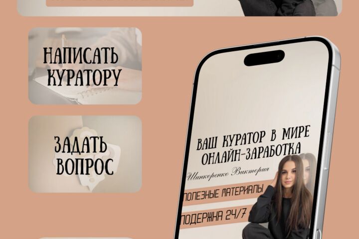 Привет всем! Меня зовут Мария,и я графический дизайнер.