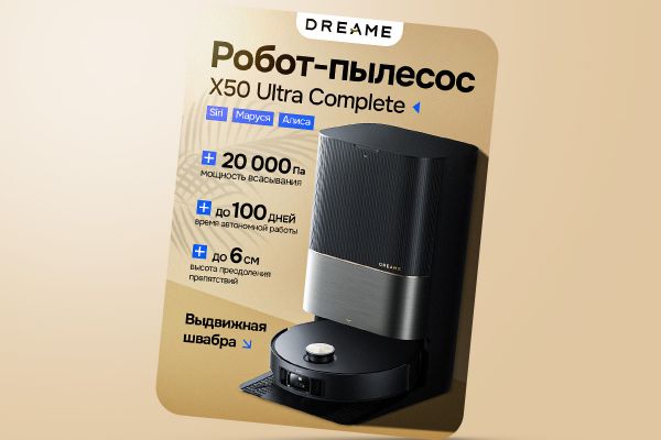 Карточка товара робот пылесос