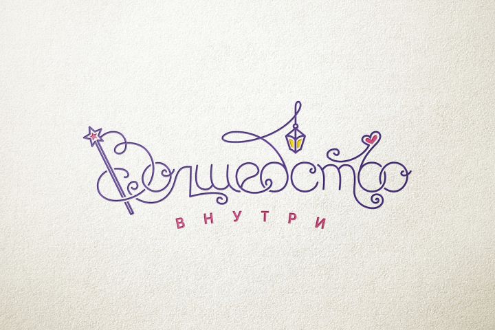 Логотип шрифтовой - 5524491