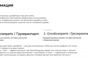 Веб-дизайнер