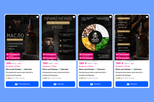 Карточка товара для маркетплейса OZON