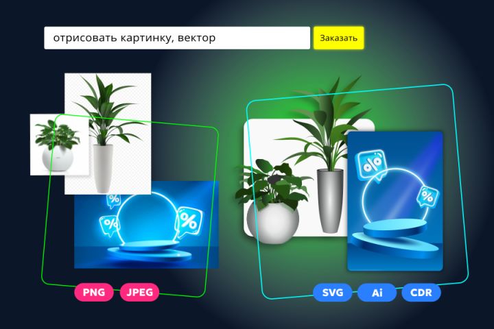 Отрисовка изображений (статичный вектор) - 5524589