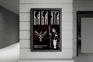 Постер для фестиваля русских народных сказок