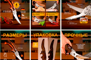 Карточка для озон ножницы