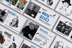 Презентация