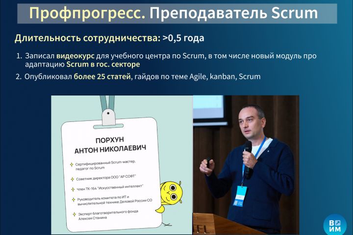 Scrum master аутсорс - 5524839