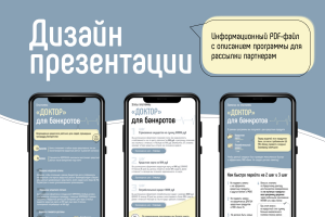 Дизайн PDF-файла