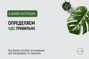 Дизайн инструкции