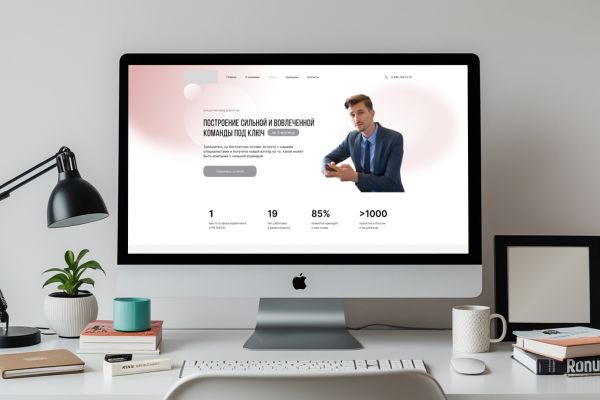 Сайт для консалтингового агентства