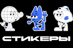 Стикеры для бренда